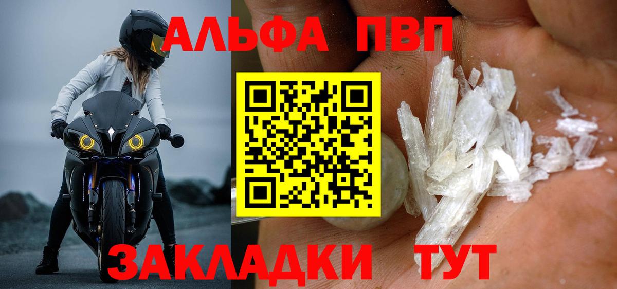 Alpha PVP СК Алейск