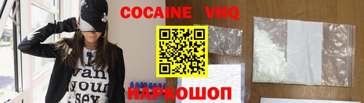 Алейск  COCAIN 97%  сколько стоит  Вход с VPN 