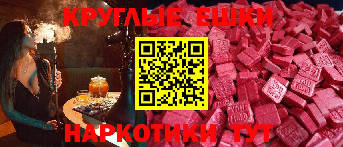 Алейск  ЭКСТАЗИ Philipp Plein  Ecstasy круглые  Вход с VPN 