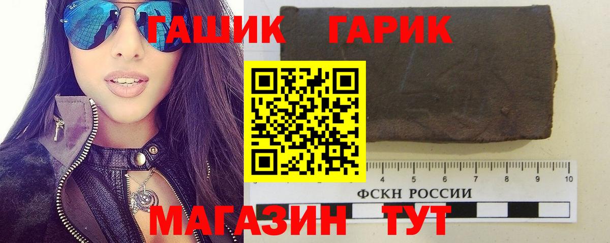 ГАШ Изолятор  купить наркотик  Алейск  ГАШИШ  Гашиш Изолятор  Вход с VPN 