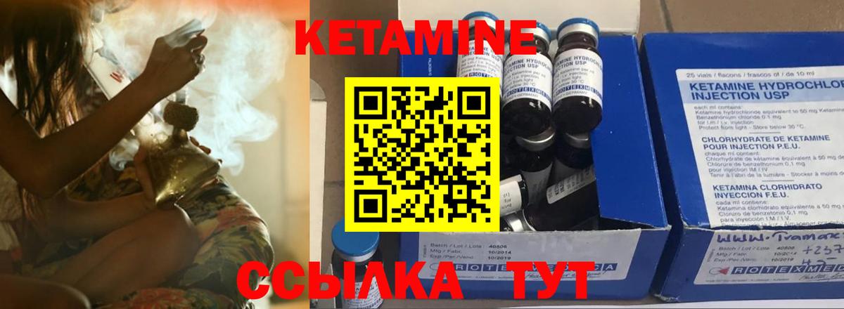 Кетамин VHQ Алейск