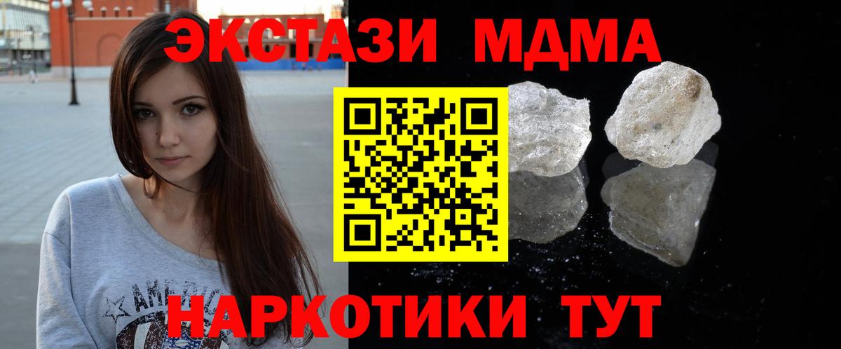 Алейск  MDMA  Вход с VPN  МДМА VHQ  МДМА молли 