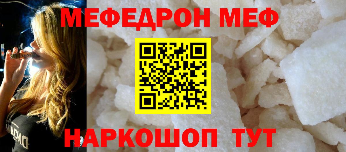 Алейск  купить наркоту  Вход с VPN  МЕФ мука  МЕФ 