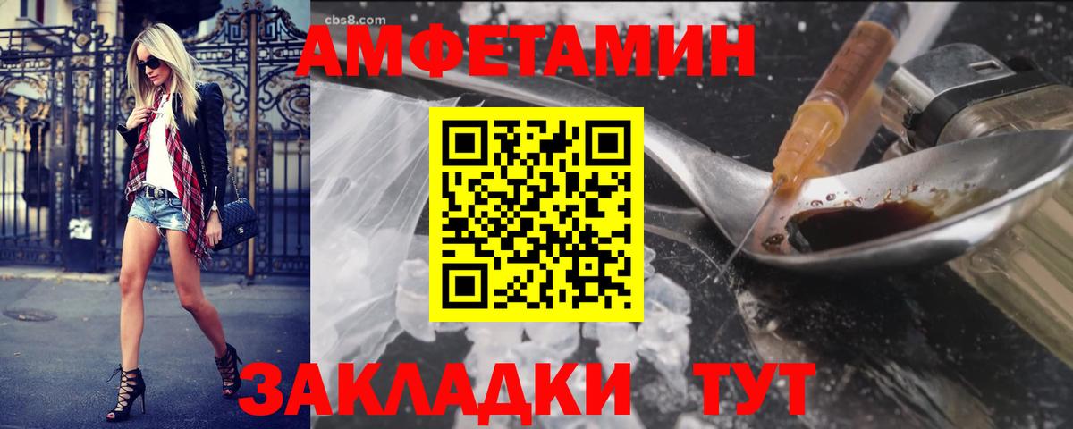 МЕТАМФЕТАМИН кристалл Алейск