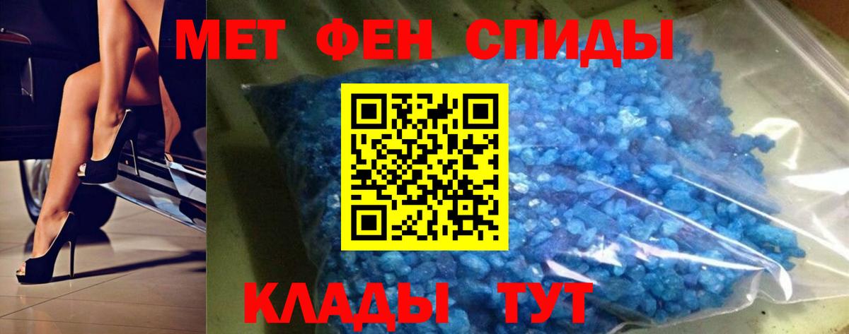 Алейск  МЕТАМФЕТАМИН Methamphetamine  Вход с VPN 