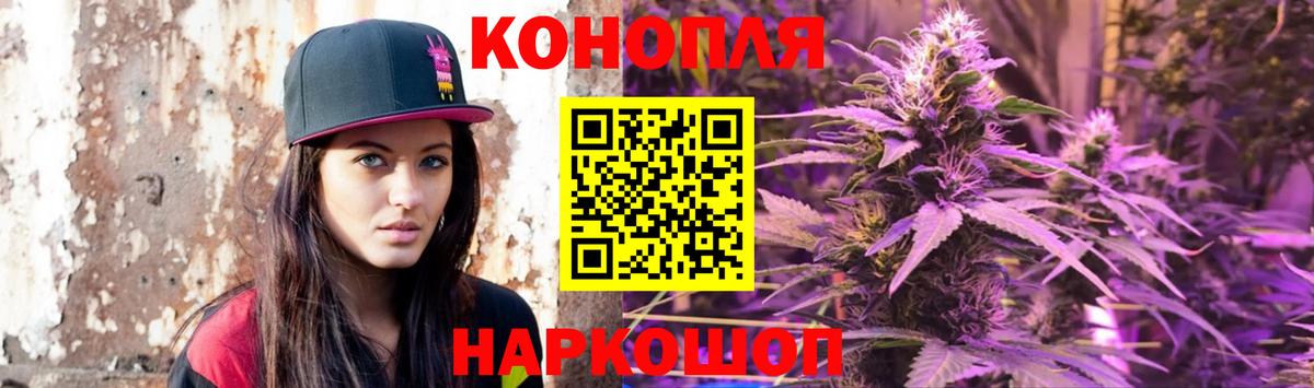 Марихуана Ganja Алейск